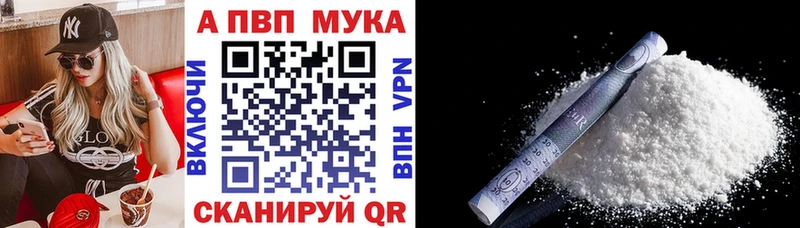 Alpha-PVP кристаллы  как найти закладки  Нюрба 