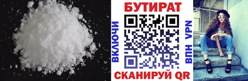 KRAKEN вход  сколько стоит  Нюрба  БУТИРАТ оксибутират 