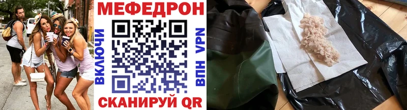 Мефедрон mephedrone мега ТОР Нюрба