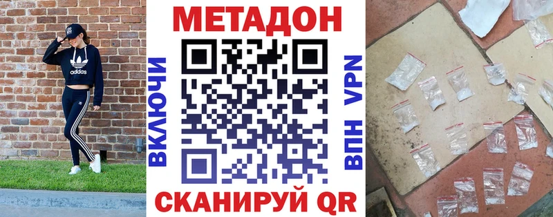 где продают   МЕГА зеркало  МЕТАДОН methadone  Нюрба 