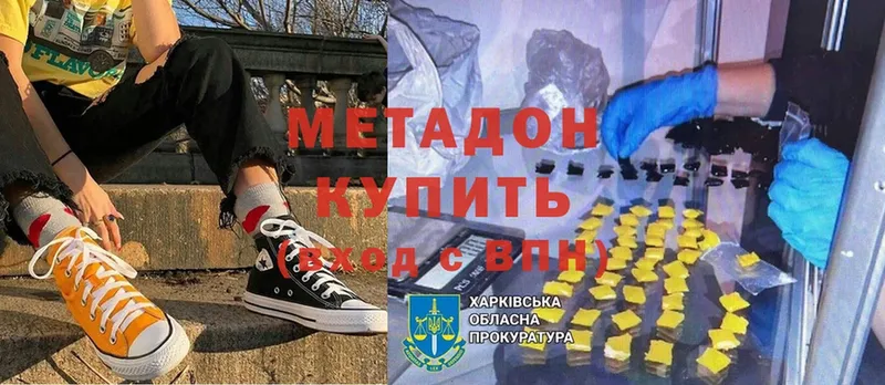 shop формула  Нюрба  МЕТАДОН methadone  МЕГА рабочий сайт 